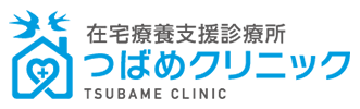 つばめクリニック |神戸市長田区の訪問診療（在宅療養支援診療所）