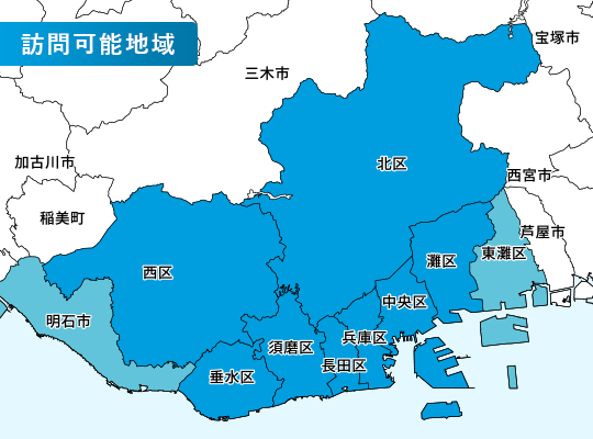 訪問可能地域図